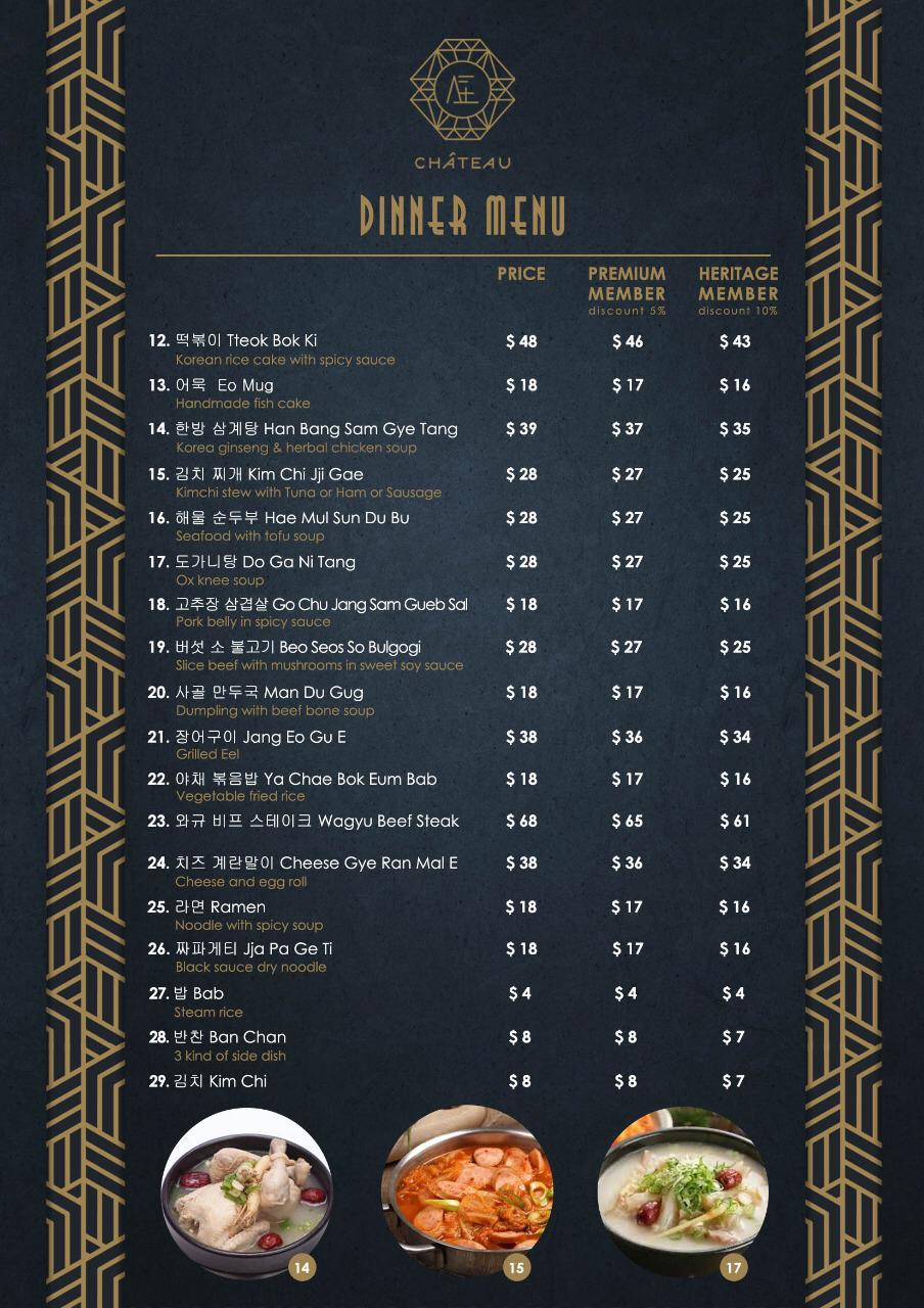 Dinner menu